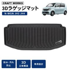神戸マット工房 特注 N-WGN JH1 自動車用 フロアマット 3点セット 