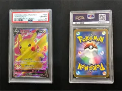 2025年最新】ピカチュウ v sr psa10の人気アイテム - メルカリ