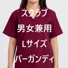 カラースクラブ コットンブレンド 男女兼用  看護師 介護士 L バーガンディ
