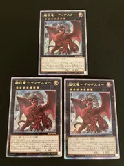 【広店】遊戯王　超征竜ディザスター　ALIN-JP049　25th　3セット　【053-5374】