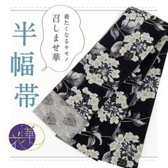 希少な【型絵 紅型染】 涼やかな【絹芭蕉】 上質な夏の装いに… 長尺の 