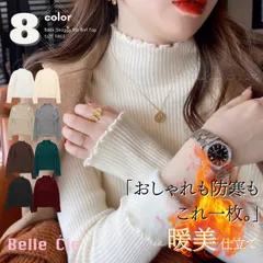 裏シャギー ニット 長袖 ハイネック リブニット セーター トップス 裏起毛 トップス リブ レディース タートルネック リブニット 秋冬 きれいめ 大人 シンプル あたたかい タイト 防寒 厚手 タートル インナー 重ね着 ヒート リブニットセーター