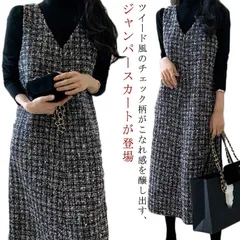 ジャンパースカート ツイード風 ロング Vネック レディース 50代 ジャンスカ ワンピース Iライン ノースリーブ ワンピース 厚手 秋 冬 ゆったり 大人 通勤 オフィス チェック柄 おしゃれ き#erika4243