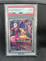 2026年最新】マリィのモルペコ psa10の人気アイテム - メルカリ