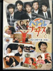 2025年最新】ハナタレナックス DVDの人気アイテム - メルカリ