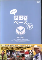 2026年最新】所さんの世田谷ベース III (3) [DVD-BOX]の人気アイテム