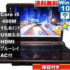 【美品】NEC LaVie LL750/M Win11 i7 16メモリ SSD LaVie WEBカメラ/中古/15.6型/ノートPC/Win11/爆速SSD512GB/8GB/Core