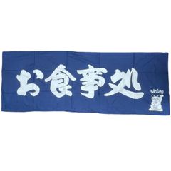 東日本大震災 復興 祈念 支援 岸和田 だんじり 土生町 タオル 世話人会