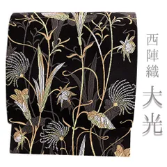 2025年最新】新品 袋帯 大光の人気アイテム - メルカリ