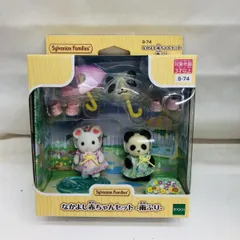 【中古】未開封)なかよし赤ちゃんセット-雨ふり- エポック社 シルバニアファミリー[22]