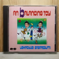 2025年最新】うしろゆびさされ組 cdの人気アイテム - メルカリ