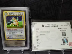 カイリューGB PSA9 カイリュー ポケモンカードGB プロモカード ARS9 PSA9 カイリュー
