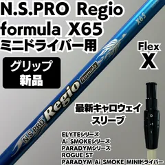 2025年最新】レジオフォーミュラ 65xの人気アイテム - メルカリ