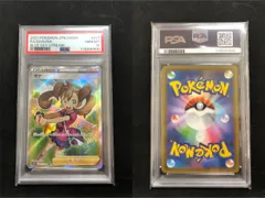 PSA10 サナ SR 077/067 #A00010