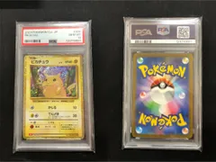 PSA10 ピカチュウ 008/032 #A00011