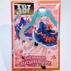 タイトー 初音ミク フィギュア 3rd season Autumn ver.
