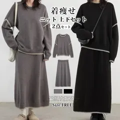 ニット 上下セット レディース  即購入OK セットアップ トップス ニットスカート 大きいサイズ 秋 冬 セーター きれいめ ニットセーター 40代 無地 ロング丈 オシャレ 上品 韓国風 カジュア