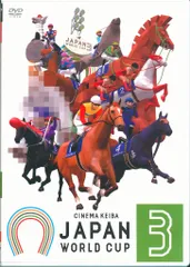 2025年最新】DVD ジャパンワールドカップの人気アイテム - メルカリ