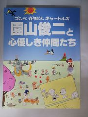 ゴブリン森口 ガンバレくノ一恵子 - メルカリ
