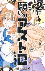 週刊少年ジャンプ 1997年 2号 1月8日特大号 NO.2 - メルカリ
