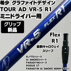 2025年最新】vr5 ツアーadの人気アイテム - メルカリ