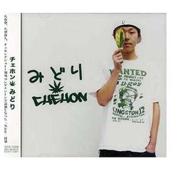 CD チェホン CHEHON みどり レゲエ - メルカリ
