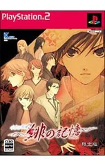 PS2／【CD・絵本付】水の旋律2 緋の記憶 限定版