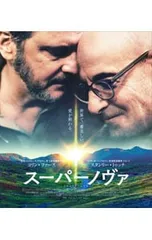 Blu-ray／スーパーノヴァ