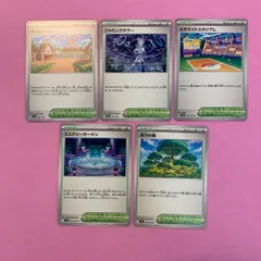 ポケモンカード　汎用スタジアムセット　各1枚　コモン