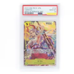 【PSA10】ワンピースカードゲーム ヤマト OP04-112 SR パラレル 鑑定品