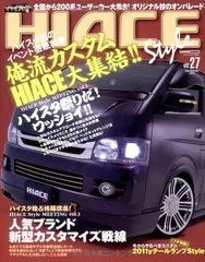 HIACE Style Vol.27 (CARTOP MOOK)