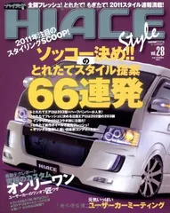 HIACE Style Vol.28 (CARTOP MOOK)