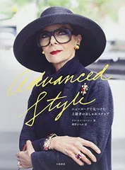 Advanced Style--ニューヨークで見つけた上級者のおしゃれスナップ