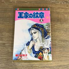 ルートヴィヒⅡ世 1巻 水野英子 - メルカリ