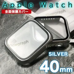 apple watch カバー アップルウォッチ カバー ベルト ケース AW-01 シルバー 40mm