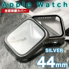 apple watch カバー アップルウォッチ カバー ベルト ケース AW-01 シルバー 44mm