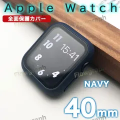 apple watch カバー アップルウォッチ カバー ベルト ケース AW-01 ネイビー 40mm