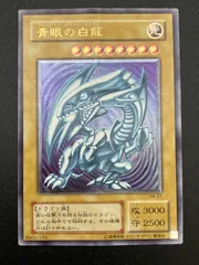 2025年最新】青眼の白龍 sm-51の人気アイテム - メルカリ