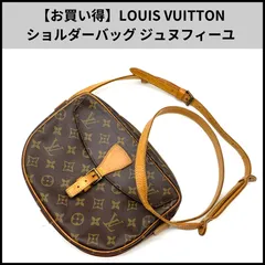【お買い得】LOUIS VUITTON ショルダーバッグ ジュヌフィーユ モノグラム