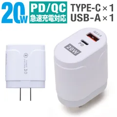 AC充電器 2ポート 20W PD QC3.0 タイプC×1ポート USB×1ポート 急速充電 コンセント Type-C USB-A USB-C タイプc 2台同時充電 パワーデリバリー クイックチャージ3.0 スマホ充電器 スマートフォン 【AKPD2WH】