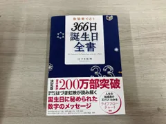 2025年最新】はづき 数秘術の人気アイテム - メルカリ