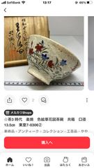 モーゼル 特大デキャンタ 高さ57㎝ トコサエ 東さ7-0218② - メルカリ