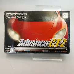 2025年最新】アドバンスGT2の人気アイテム - メルカリ