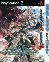 【中古】販促品 ≪リーフレット・小冊子≫ PS2 新天魔界 ジェネレーション オブ カオス IV 販促冊子(豪華限定版も同時発売!!)