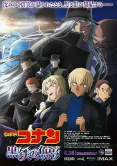 【中古】販促品 ≪リーフレット・小冊子≫ 名探偵コナン 黒鉄の魚影 販売促進