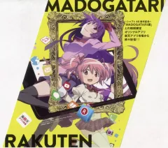 2026年最新】madogatari パンフレットの人気アイテム - メルカリ