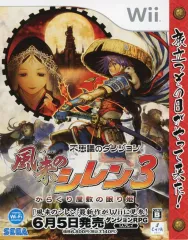 【中古】販促品 ≪リーフレット・小冊子≫ Wii 不思議のダンジョン 風来のシレン3 ~からくり屋敷の眠り姫~ 販促冊子(あなたの部屋にも頼れる相棒)
