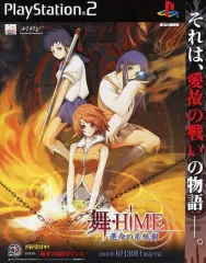 【中古】販促品 ≪リーフレット・小冊子≫ PS2 舞-HiME 運命の系統樹 販促冊子(初回生産DXパック版)