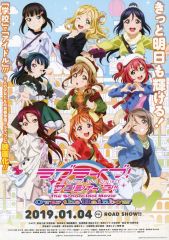 [중고]판촉품 ≪리플릿·소책자≫ 플라이어) 러브라이브! School idol project 선샤인!! The School Idol movie Over theRainbow