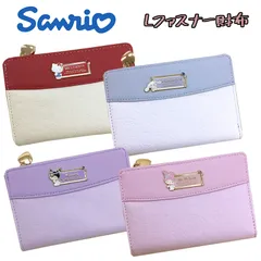サンリオ キャラクター シナモロール/ハローキティ/クロミ/マイメロディ Lファスナー財布 バイカラー 型押し ラインストーン (SR44-1)